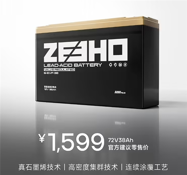 1599元 春风极核推出72V 38Ah极碳芯电池：循环寿命超500次
