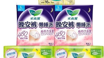 安心守护，自在青春：乐而雅花王卫生巾量多日夜用组合体验