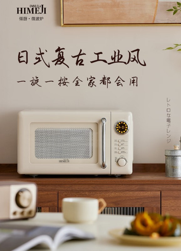 厨房颜值担当！倾厨复古微波炉，让热饭变成一件有格调的事🍲