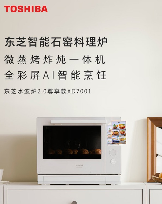 东芝微蒸烤一体机