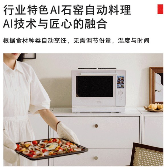 东芝微蒸烤一体机