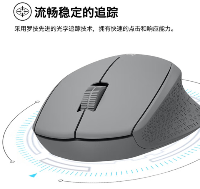 罗技鼠标