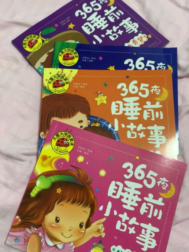 每晚的魔法时刻：《365夜睡前故事》