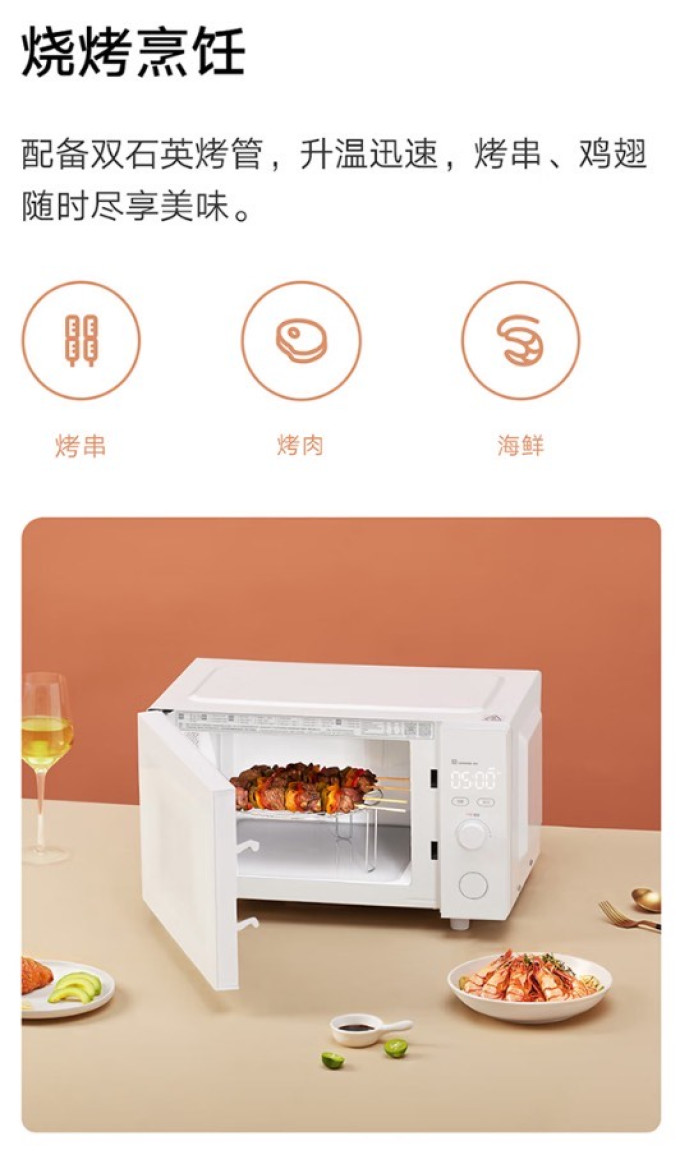 米家微波炉