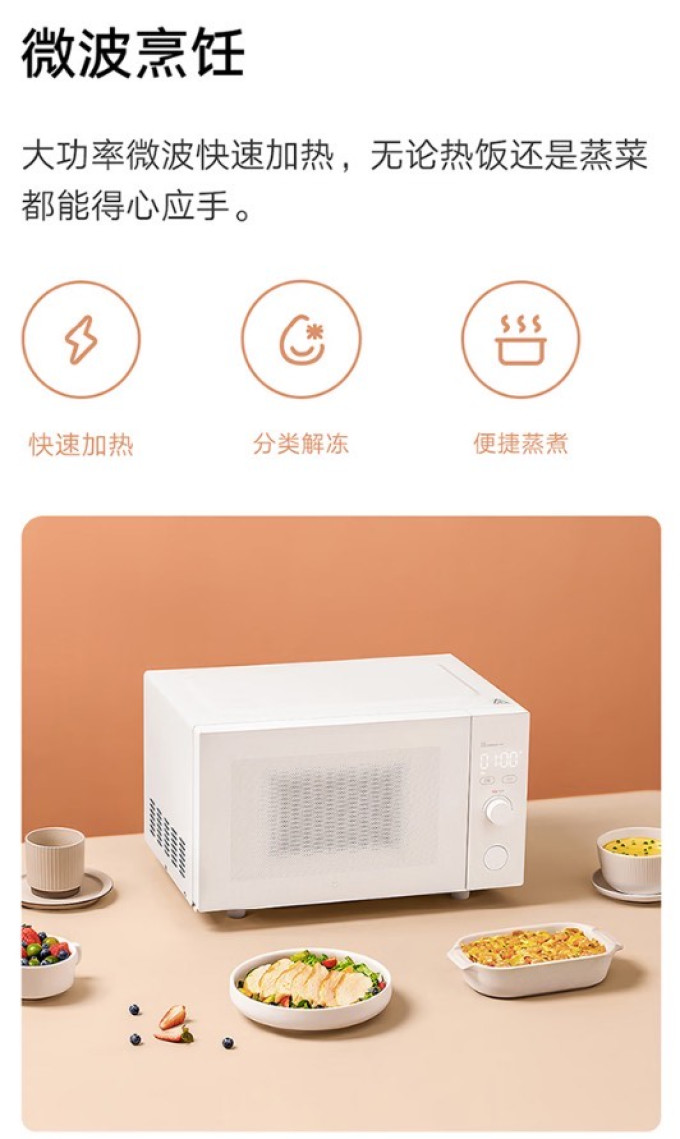 米家微波炉