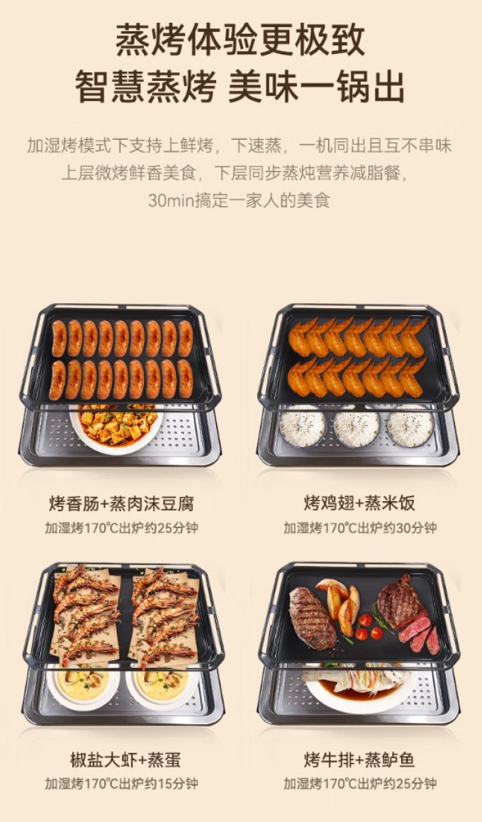 凯度微蒸烤一体机