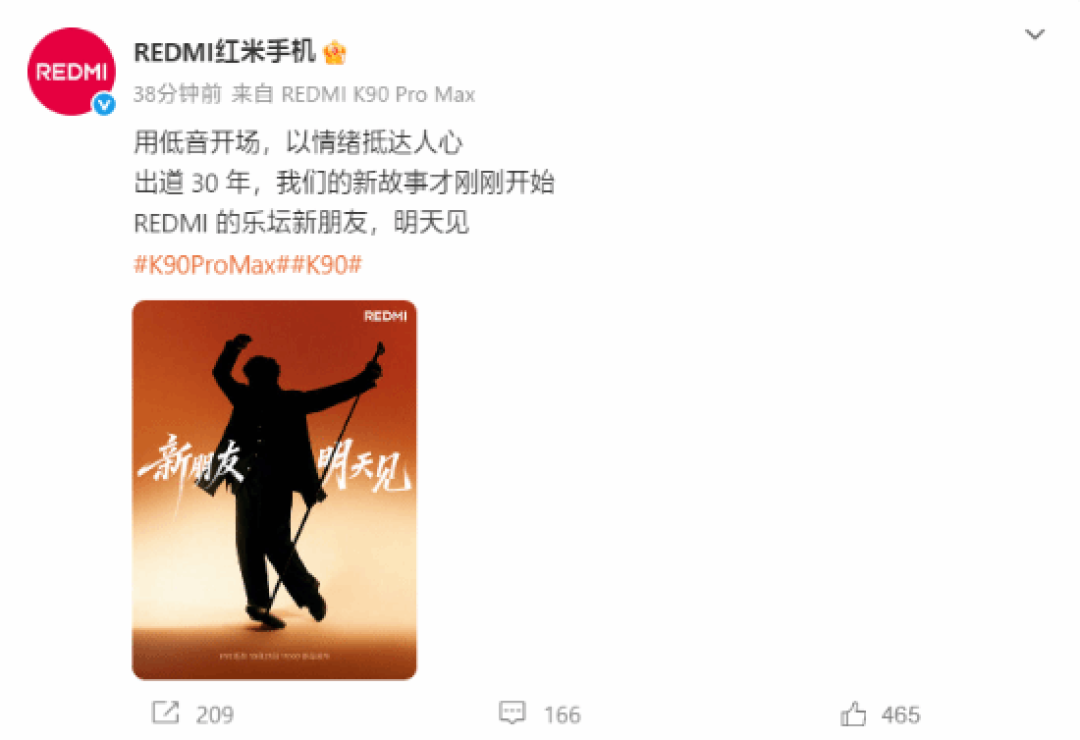红米K90系列将发布,陈奕迅代言引期待