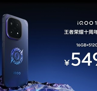 【新品未開封】IQOO 15 16GB/512GB 大陸版 iQOO 15王者十周年典藏版发布：限量定制，售价5499元_手机_什么值得买