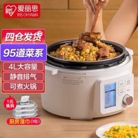 全年低价预警！京东爱丽思官旗4L压力锅，9折补贴闭眼入