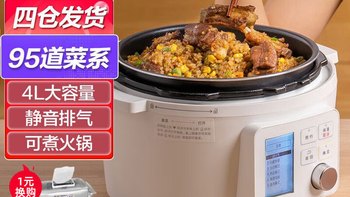全年低价预警！京东爱丽思官旗4L压力锅，9折补贴闭眼入