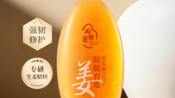 发缝救星！淘米匠生姜洗发水把我的掉发焊住了✨