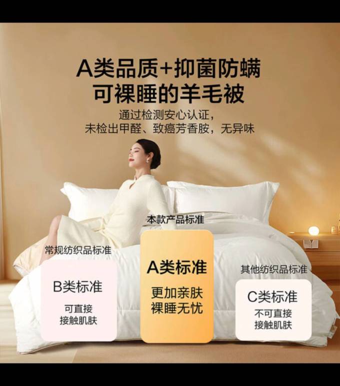 百丽丝床上家纺
