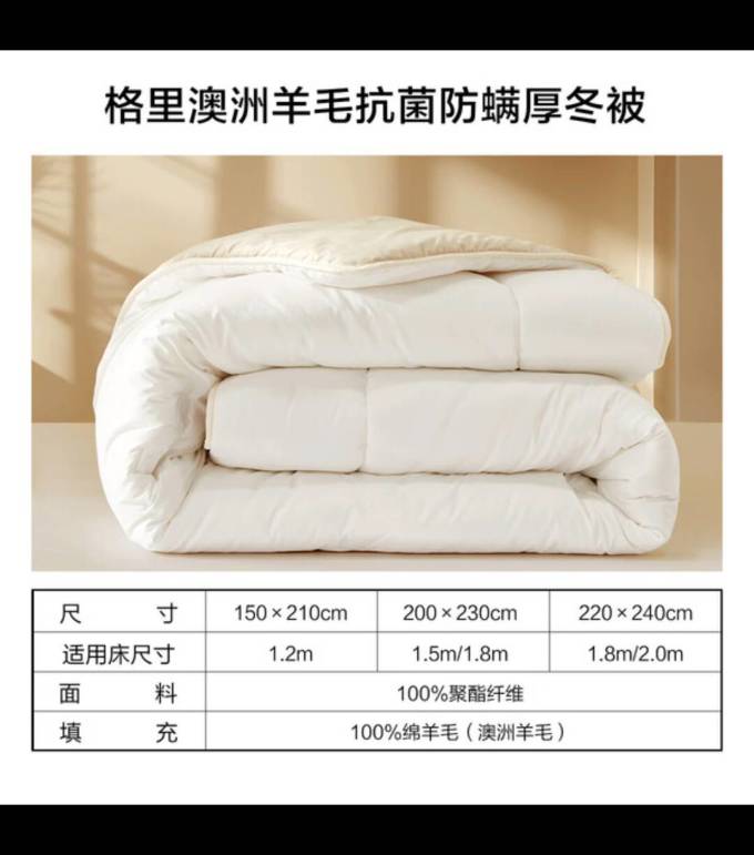 百丽丝床上家纺