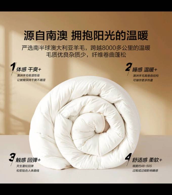 百丽丝床上家纺