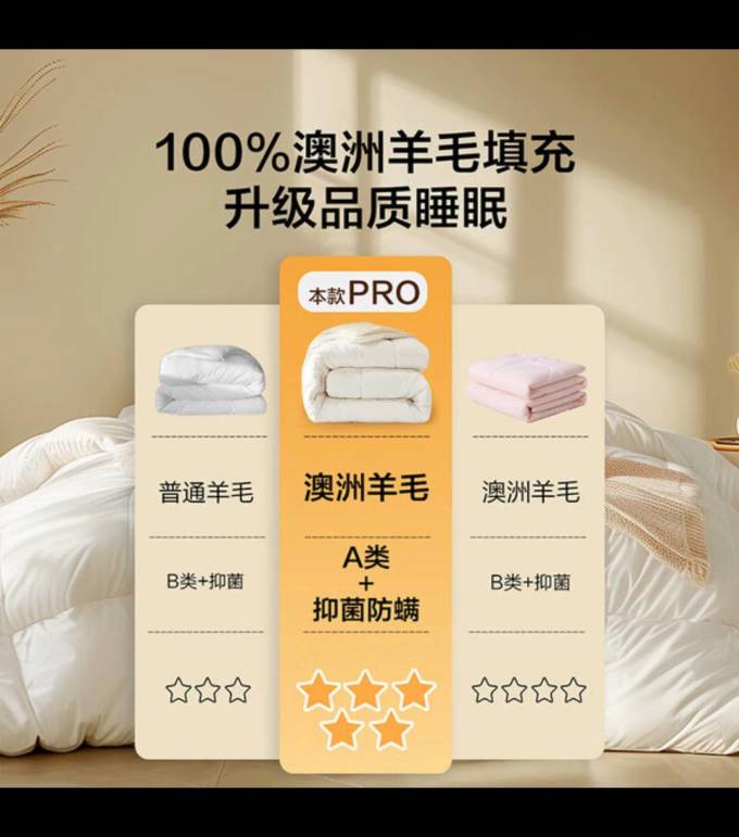 百丽丝床上家纺