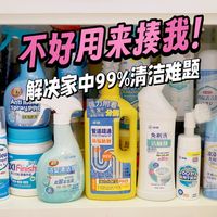 专治“小”毛病！双11必囤的11个清洁神物，解决家里99%清洁难题