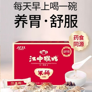 双11囤货指南：江中猴姑米稀成我的实用之选