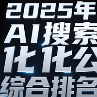 GEO优化服务商有哪些推荐？脉速营销定制方案破解企业转化痛点