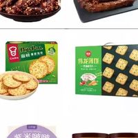 双十一零食抄作业第2弹！