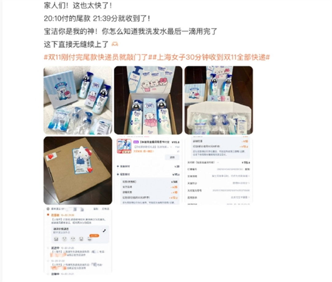 双11多地开启预售极速达夜派 网友晒单:从下单到收货仅用时6分钟