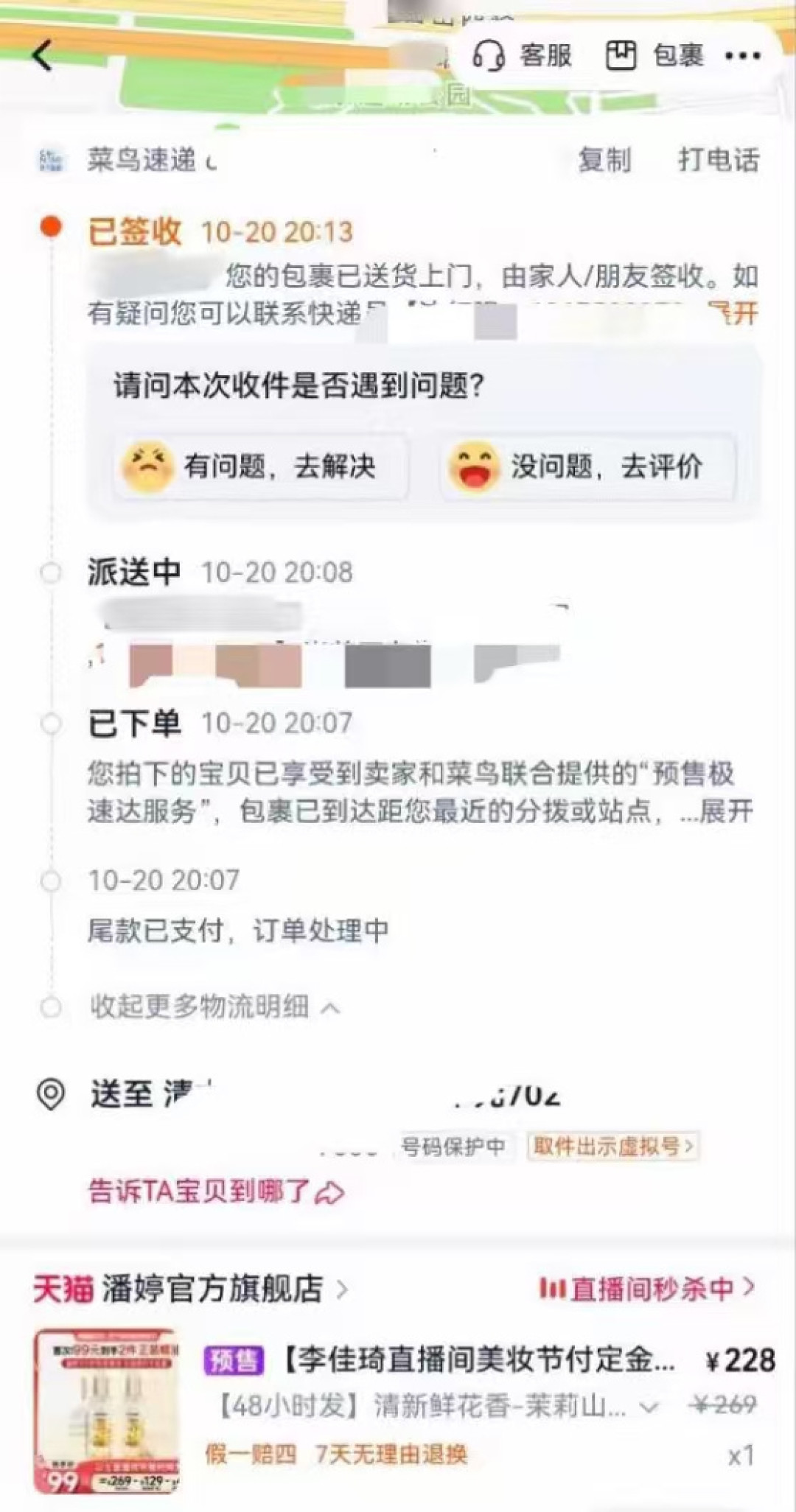 双11多地开启预售极速达夜派 网友晒单:从下单到收货仅用时6分钟