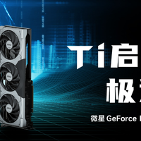 双十一显卡攻略|微星RTX 5060系列盘点！