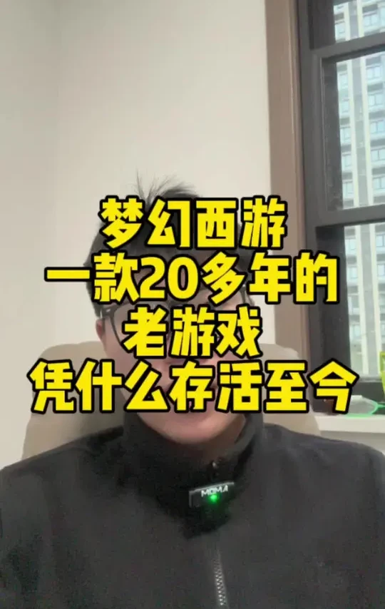 #梦幻西游电脑版 #梦幻西游#梦幻