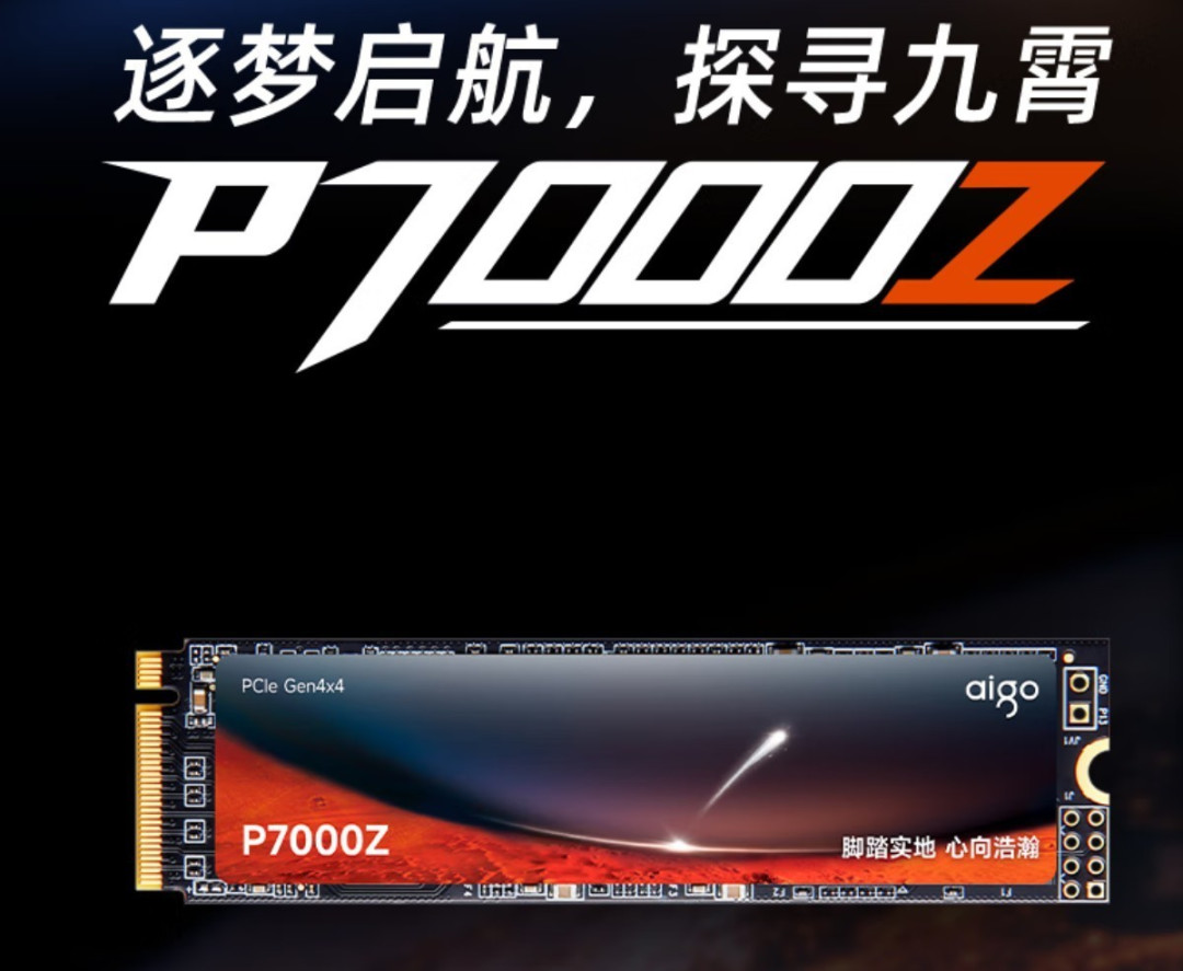 存储装备提升就在双十一 aigo存储产品推荐