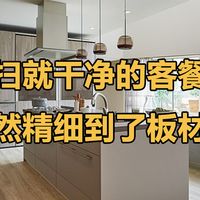 双11攻略|懒人装修先看这!LDK“去家务化”让你抄作业越住越干净