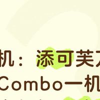 双十一洗地机添可石头到底选哪个？