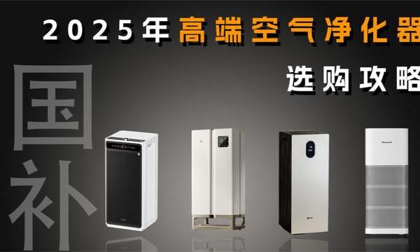年中空气净化器避坑指南！352、小米、IAM多品牌实测，看完