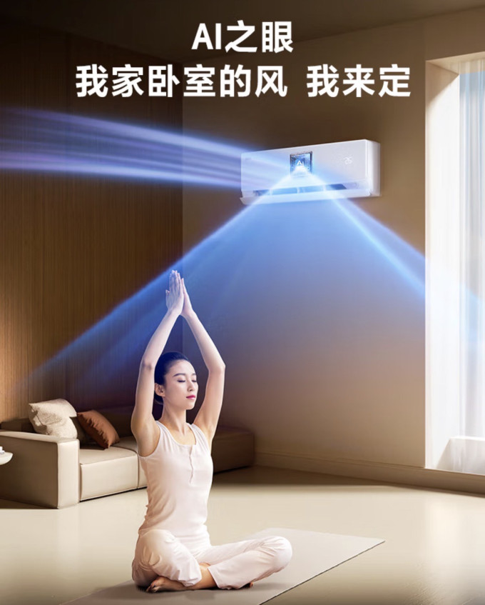海尔空调
