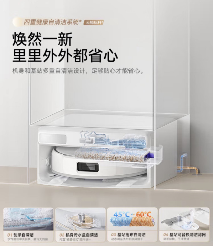 云鲸洗地机