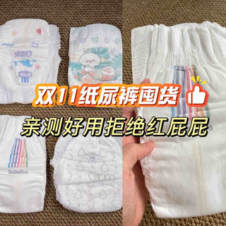 双11纸尿裤囤货看这篇基本够用了，小月龄友好！