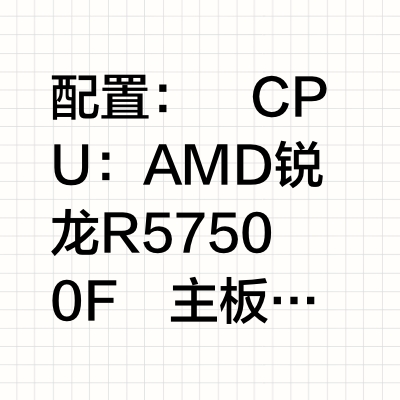出白色海景房7500f+4060 轻度自用大半年