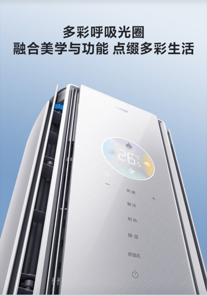 空调