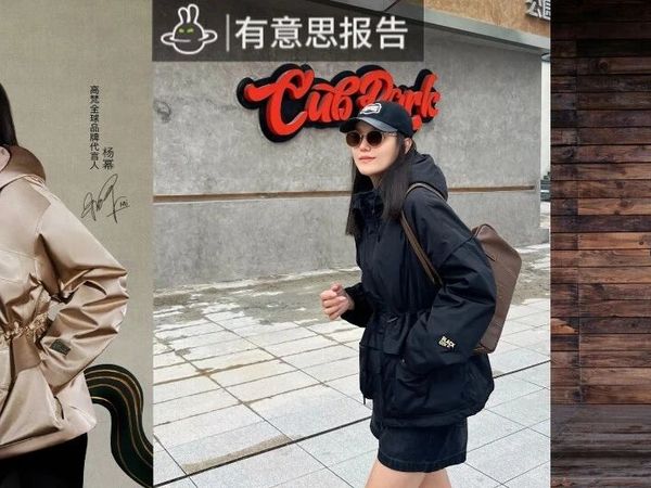 在逃精致中产们，户外服正从“求生感” 向 “时尚感” 转变