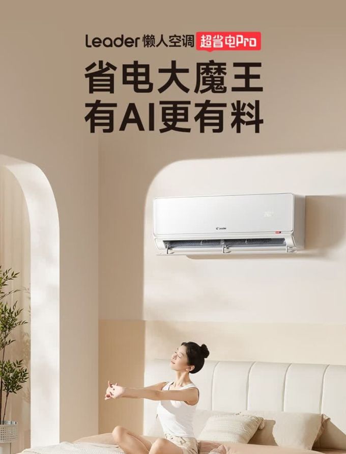 统帅空调