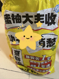 源头直发的福建琯溪蜜柚值得购买吗