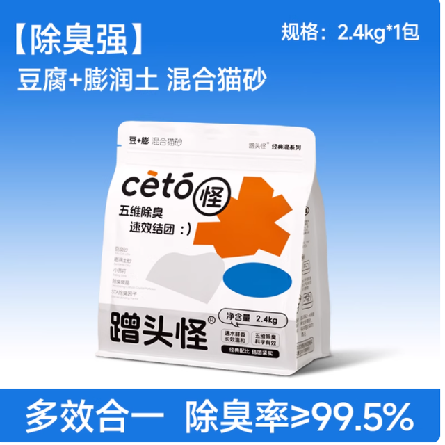 救命！这罐混合猫砂治好了我的铲屎 PTSD😭