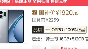 【省778.85元】OPPO K13 Turbo Pro 5G手机 16GB+512GB 骑士银