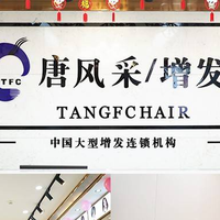 主打高档定制与时尚，这家成都假发店成为男士消费新宠！ 
