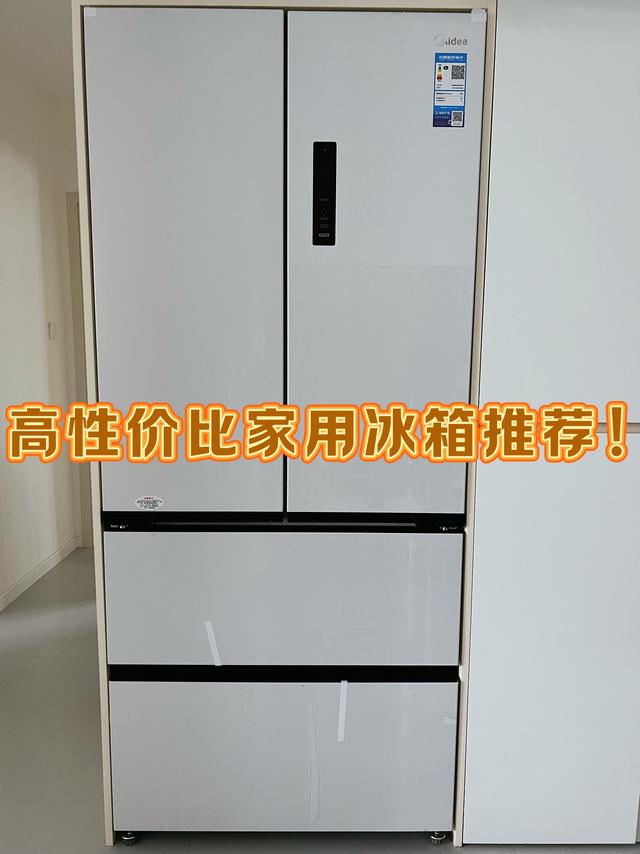 双十一有什么性价比高的冰箱值得入手呀？