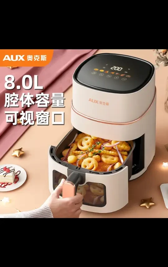 AUX/奥克斯8升大容量可视低脂空气炸锅一体机电烤箱多功能新款，AUX/奥克斯8升大容量可视低脂空气炸锅一体机电烤箱多功能新款 #大容量空气炸锅  #奥克斯空气炸锅  #可视低脂空气炸锅  #一体机电