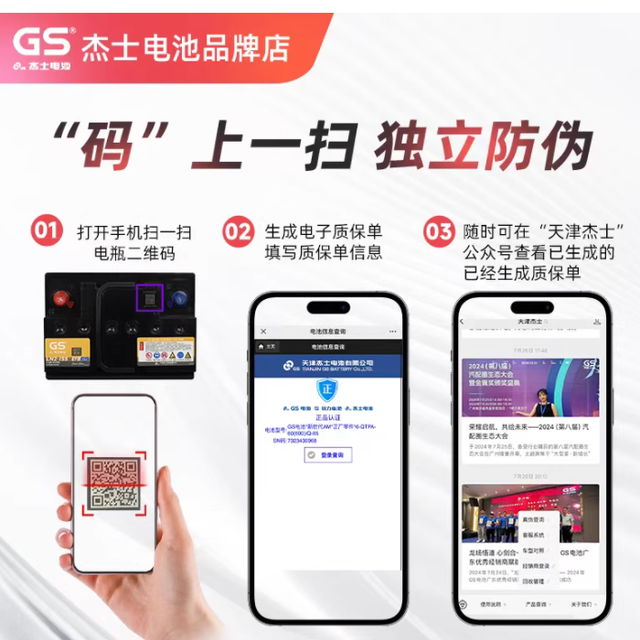 卡罗拉双擎 / 雷凌混动车主必看！这款原装级电瓶太省心了🔋