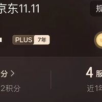 我用京东PLUS会员(生活权益)赚了230