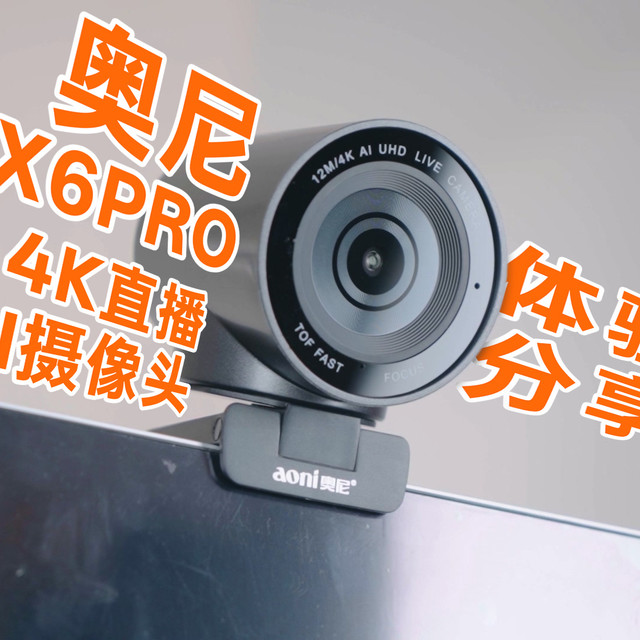 无需昂贵的专业相机，也能直播4K超清画面，还带激光对焦哦