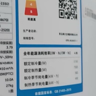 海尔静悦3匹空调制冷制热实测
