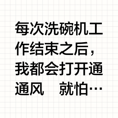 洗碗机擦不掉的水垢，就用这个！