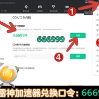 游戏加速器兑换码汇总:免费获取时长,尽享流畅丝滑游戏体验